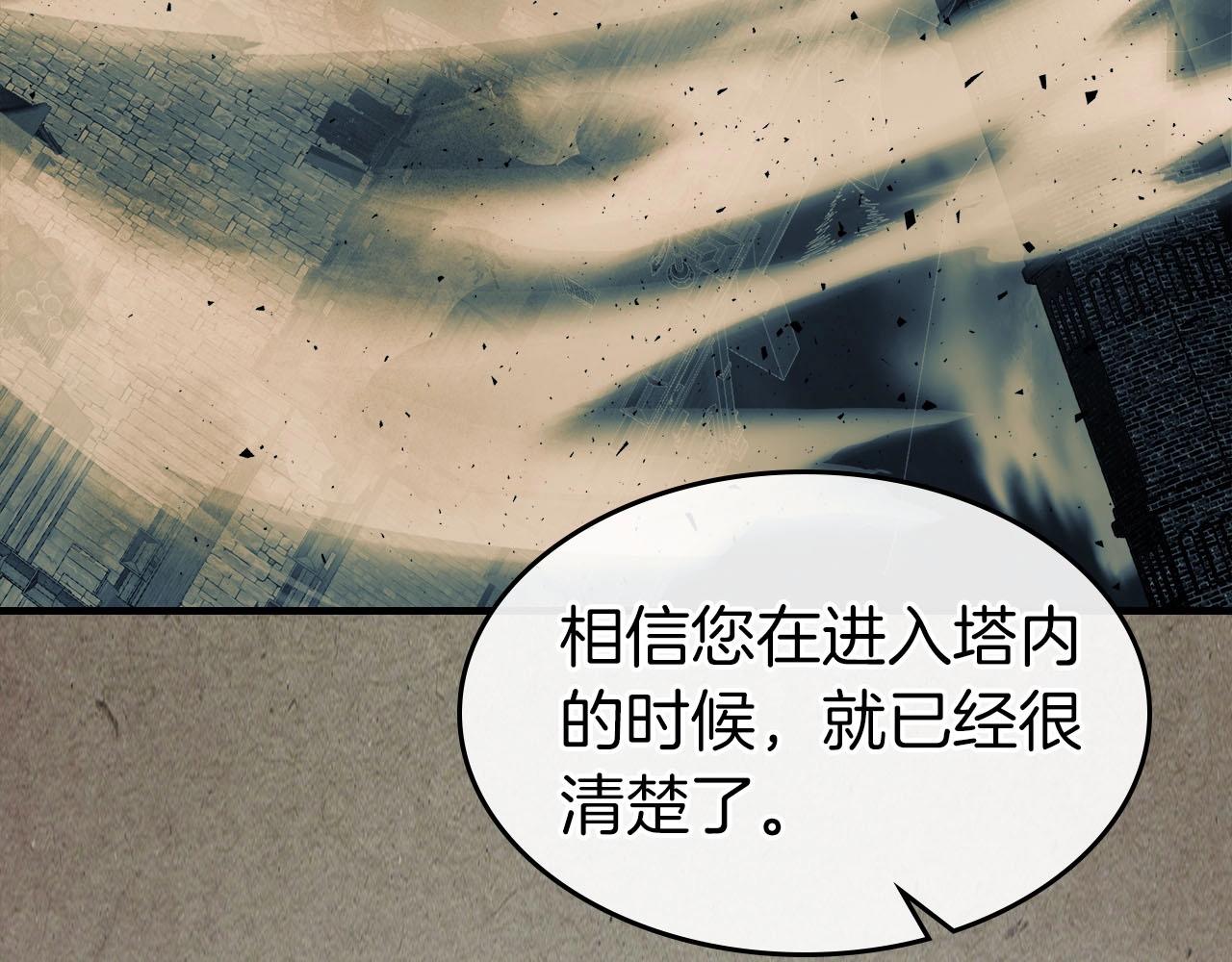 第49话 恐惧之火237