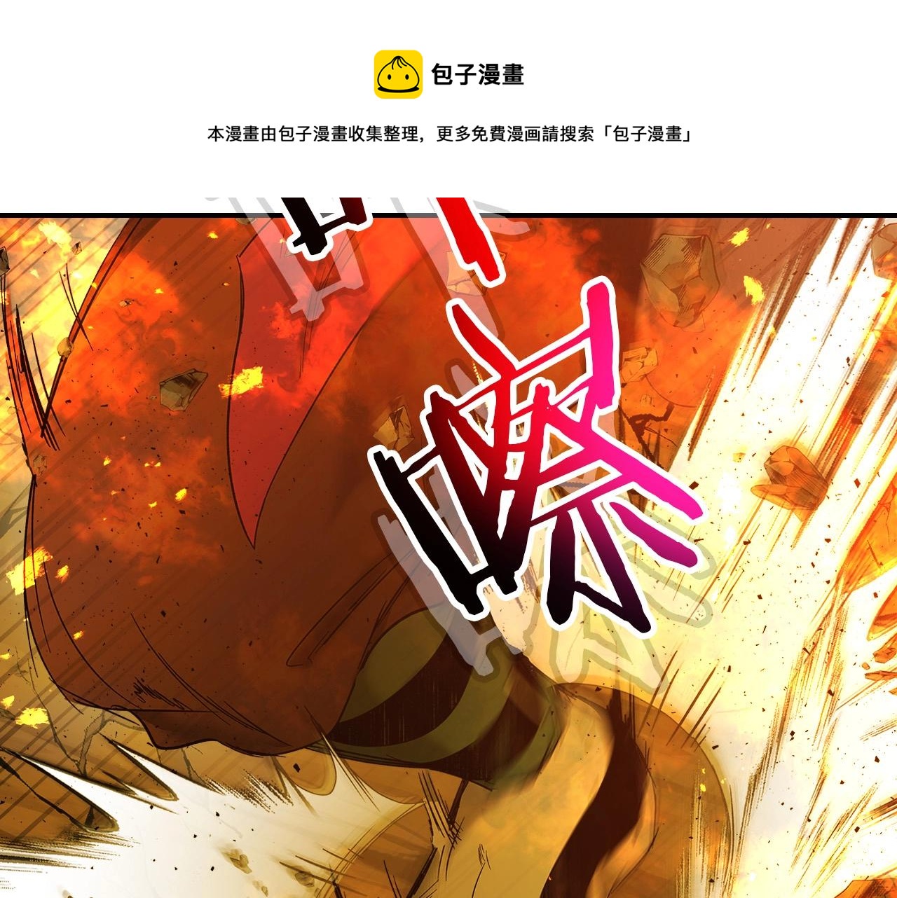 第26话 雷火交动244