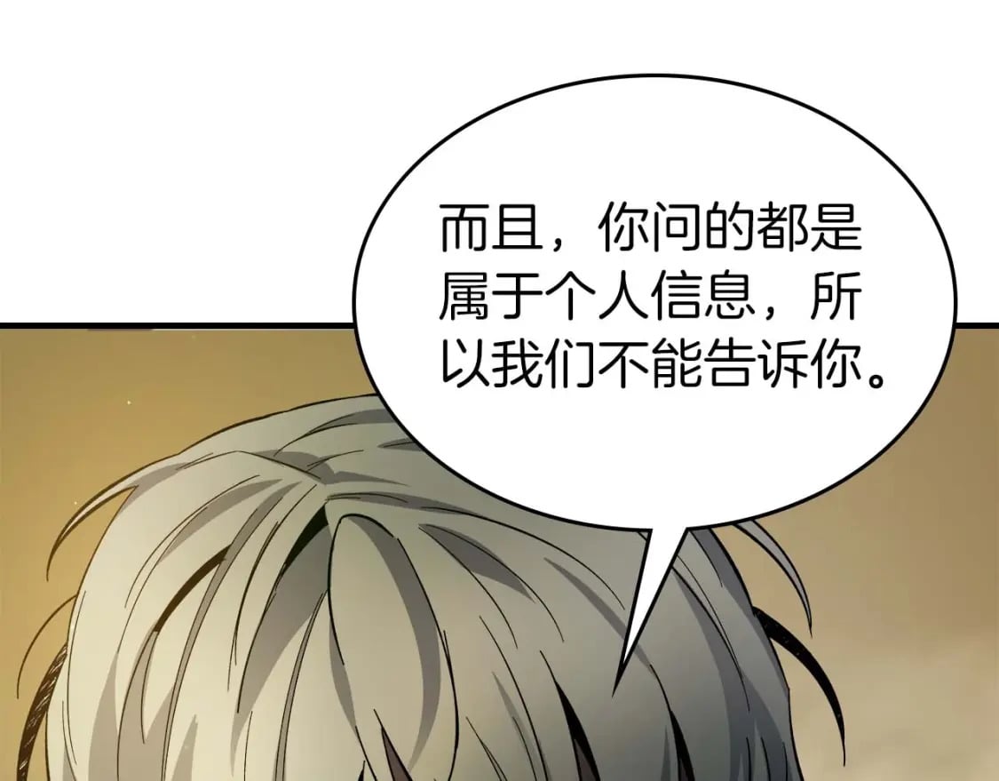 第76话 100层BOSS82