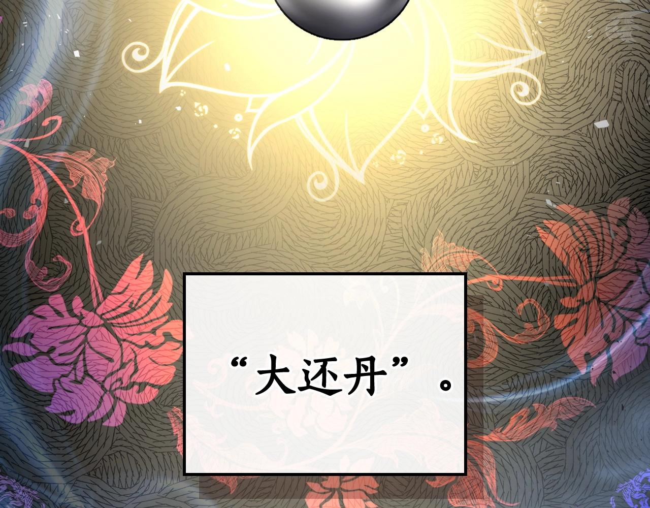 第53话 武林大会103