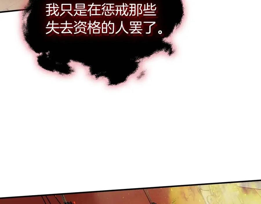 第13话 火焰巨人139