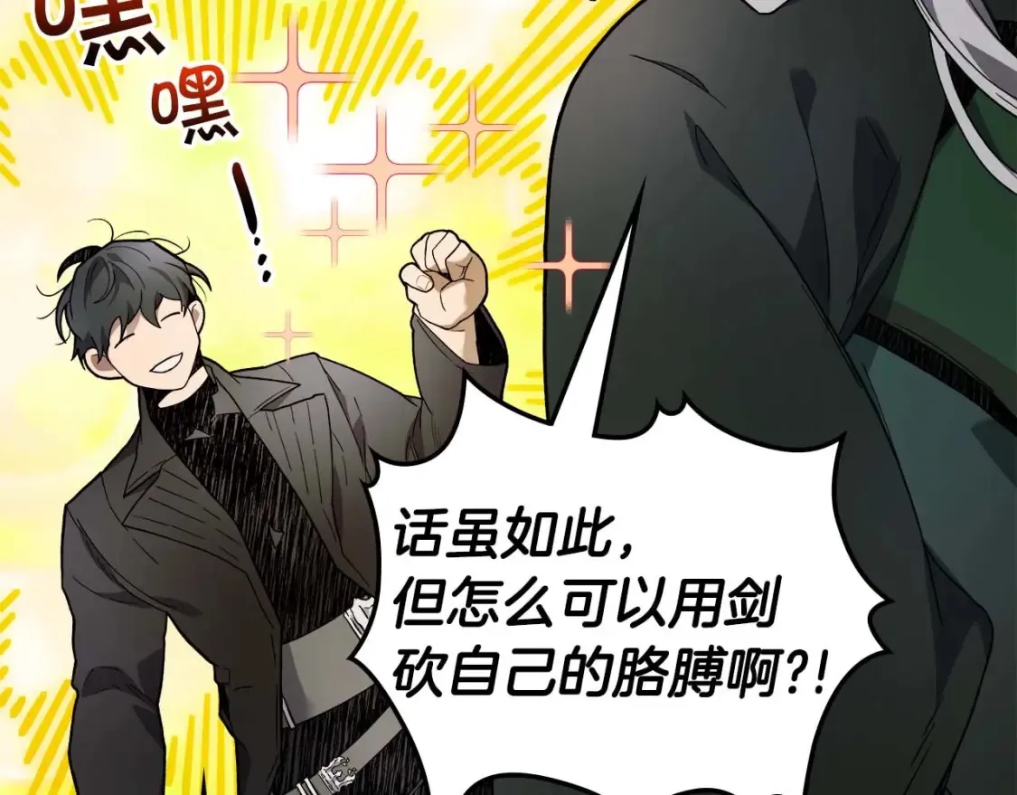第101话 破坏平衡的怪物19