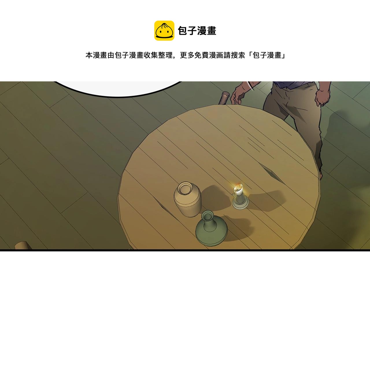 第31话 黑夜剑108