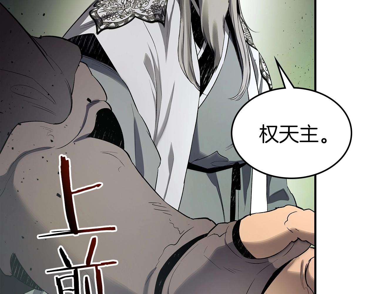 第38话 权天主的考验138
