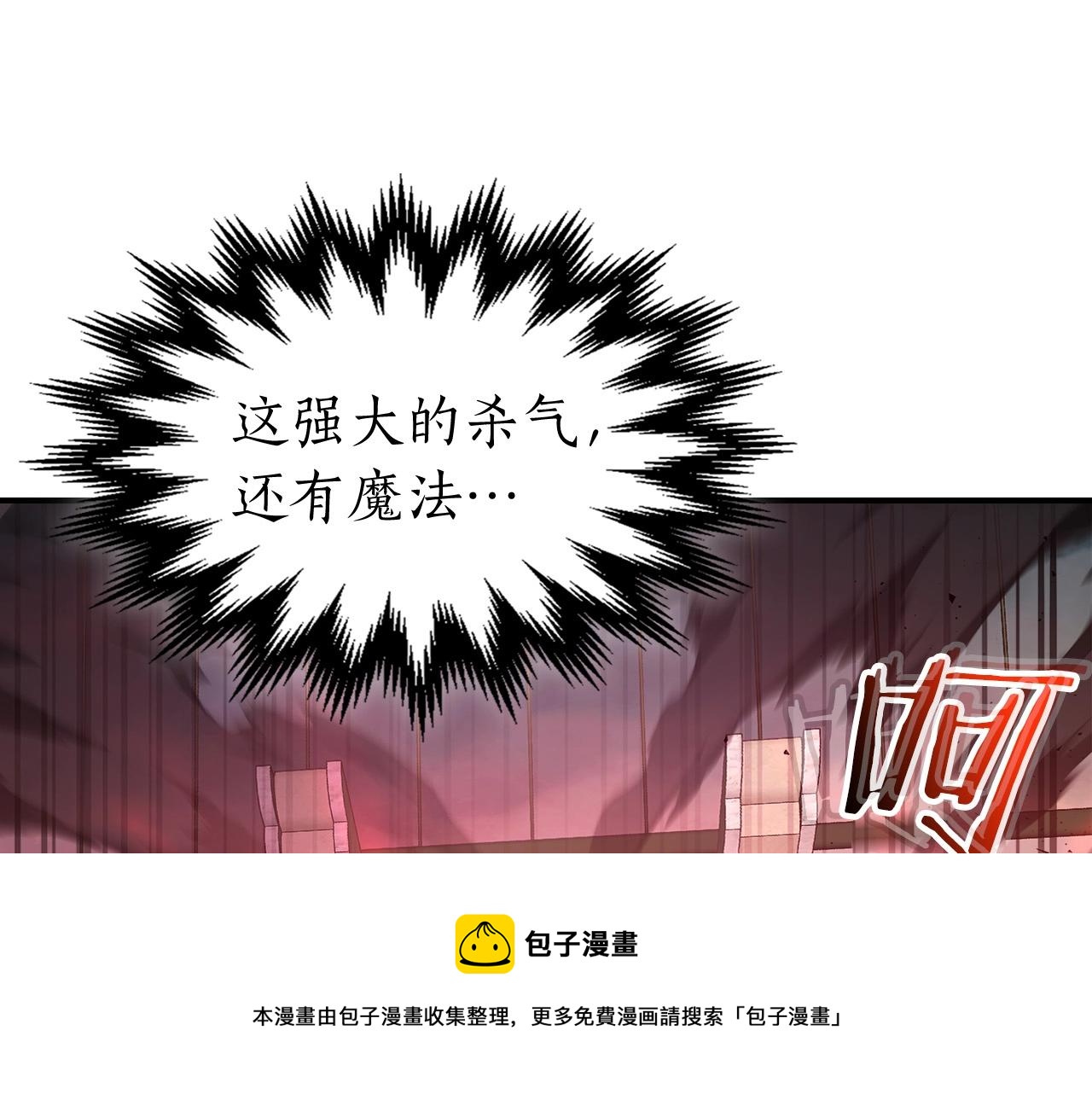第33话 八岐大蛇28