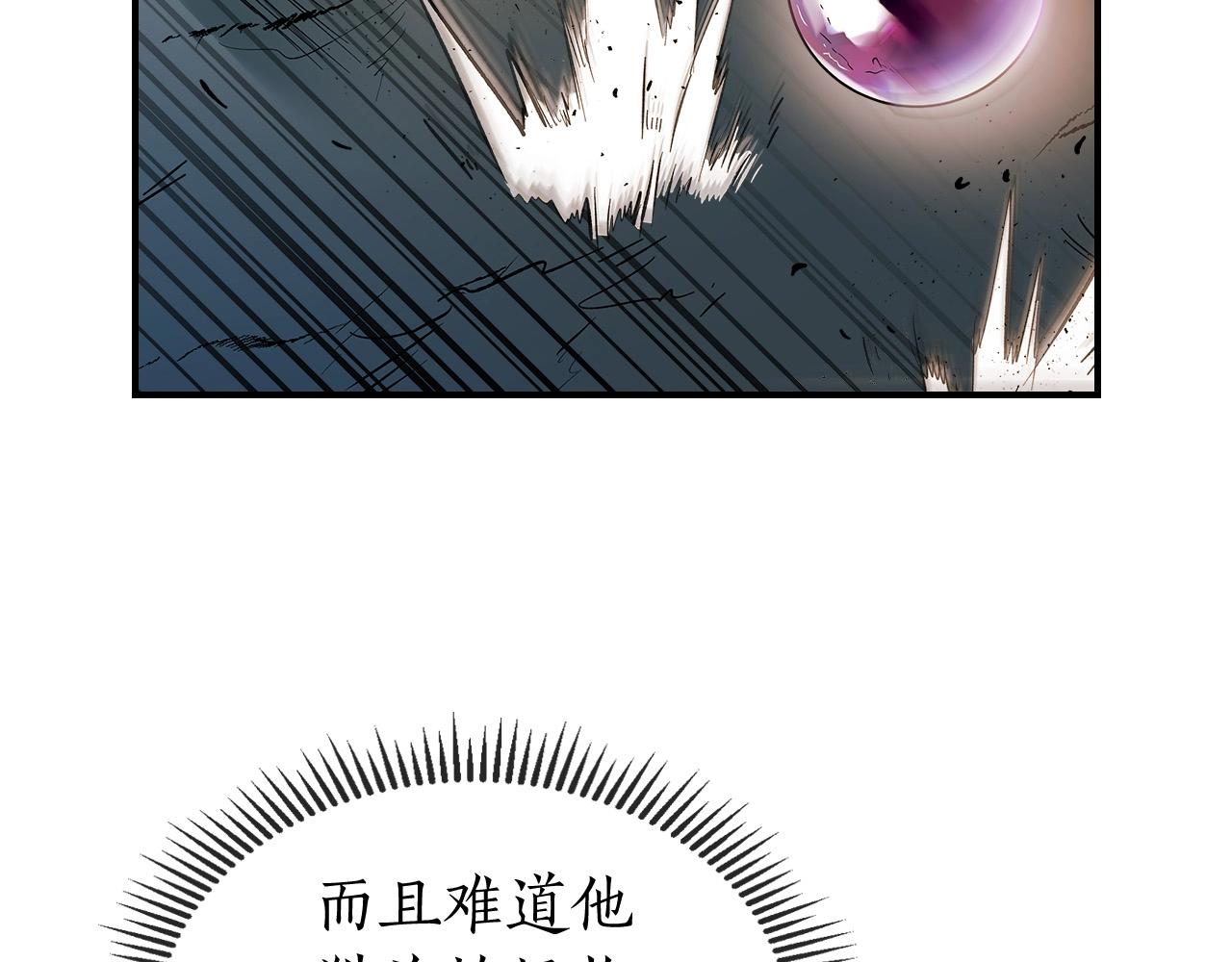 第9话 漆黑的怪物210
