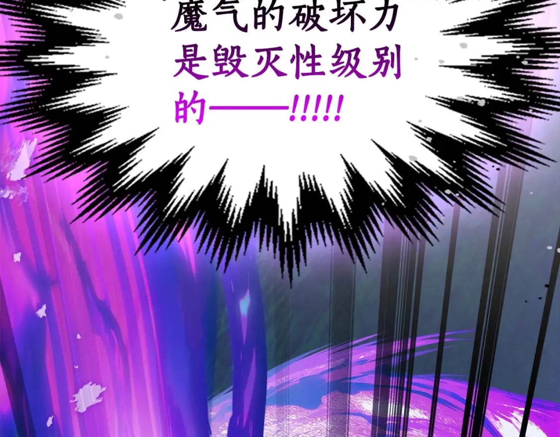 第83话 召唤巨牛138