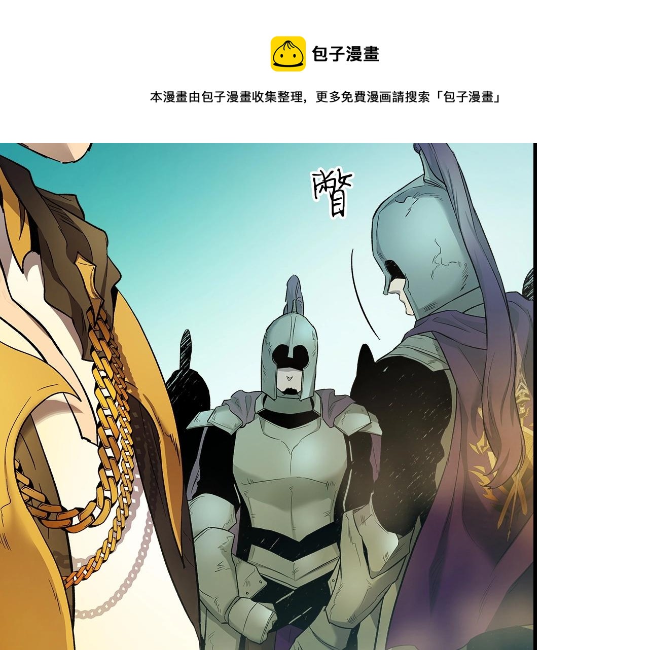第23话 乌合之众43