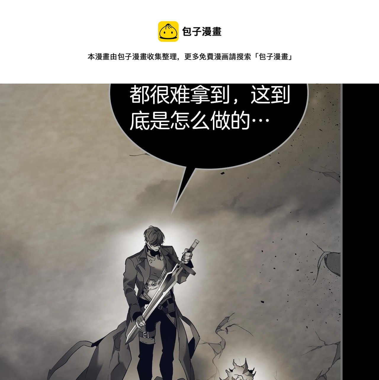 第32话 角斗场之战52