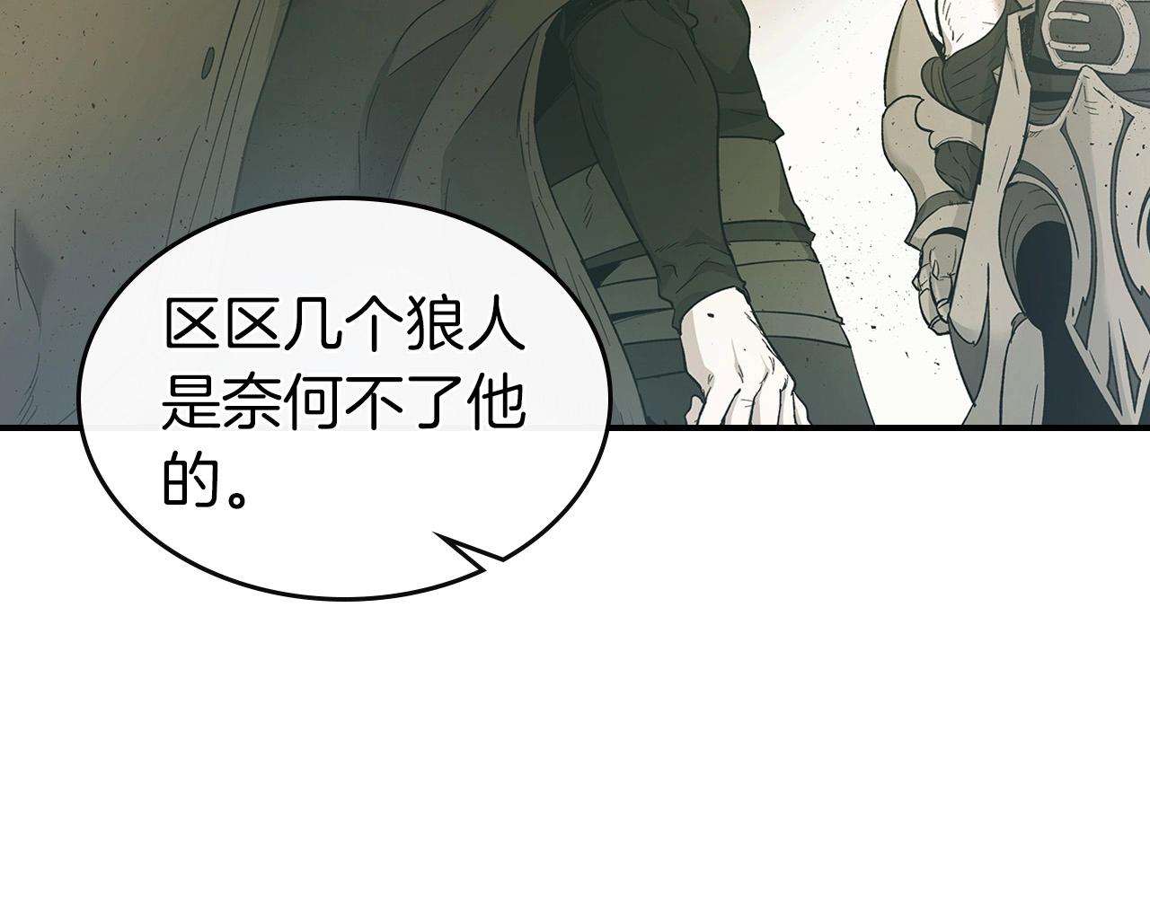 第25话 狼人之王87