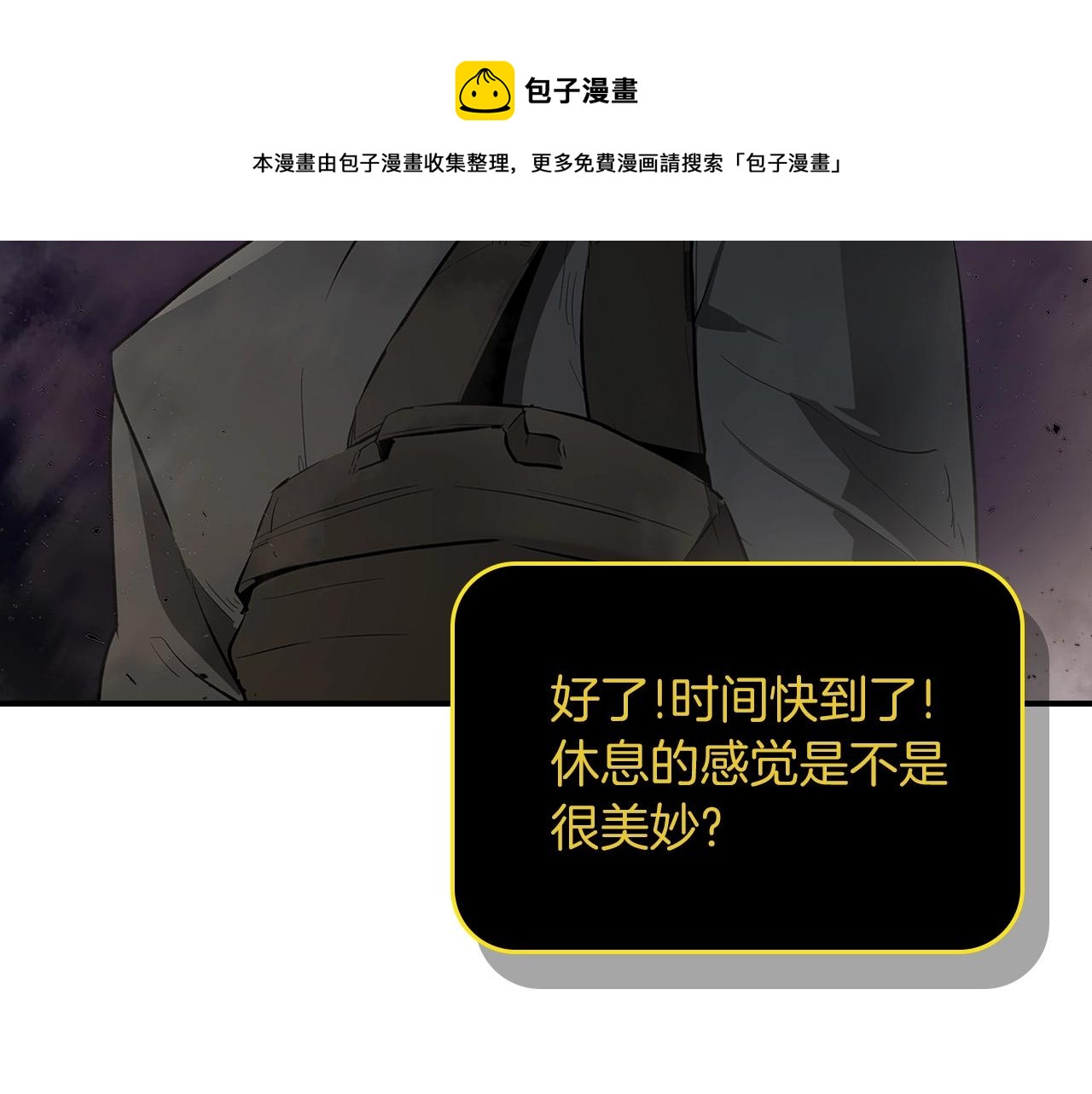 第3话 无与伦比的战绩207