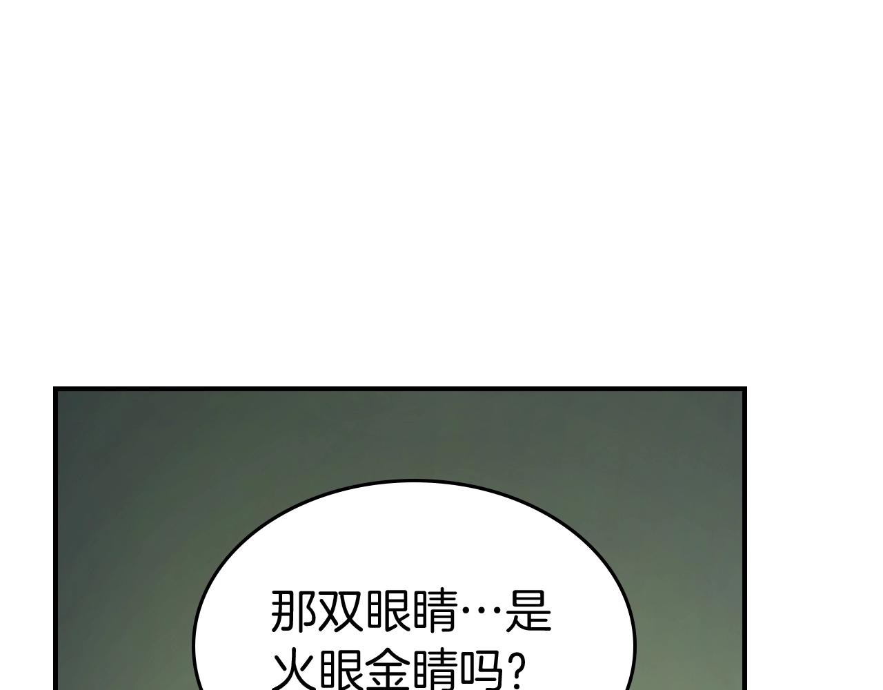 第34话 十拳剑35