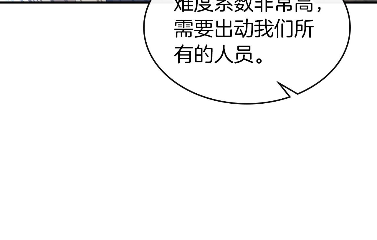 第26话 雷火交动143