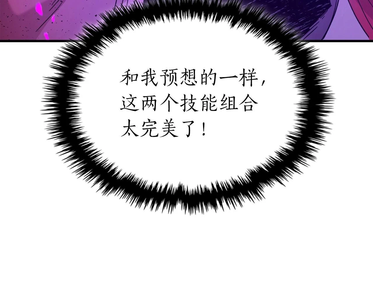 第63话 获得海石线索186