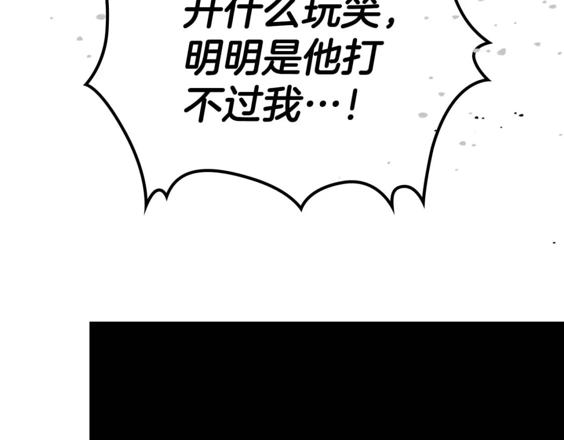 第71话 全军撤退99