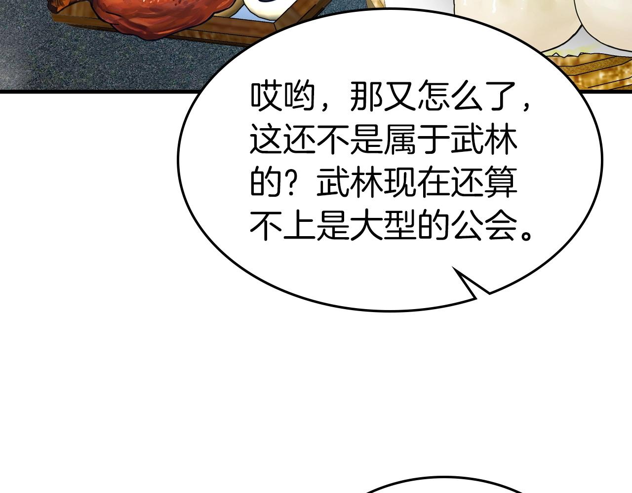 第53话 武林大会132