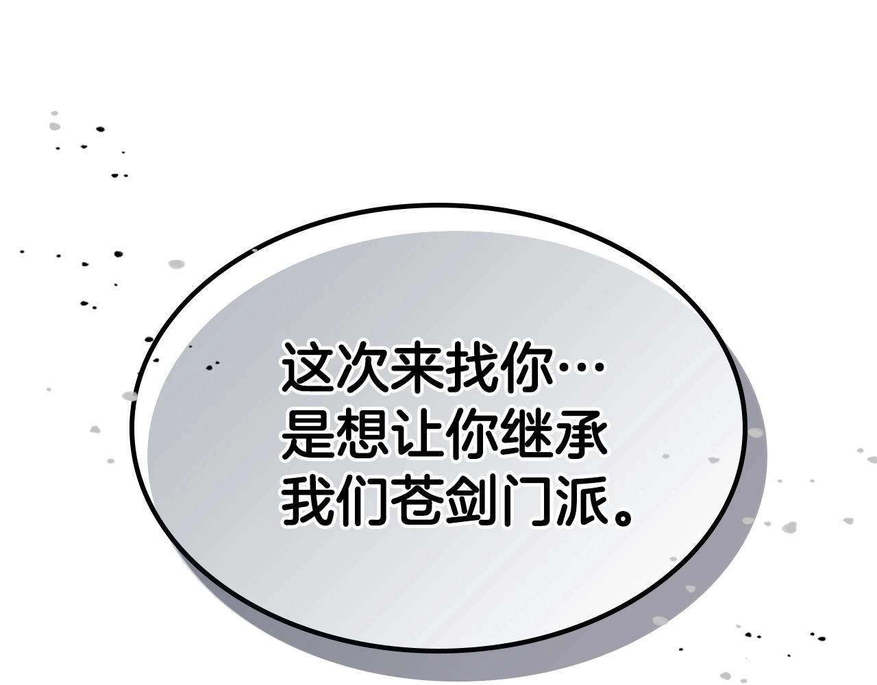第56话 大会开始！254