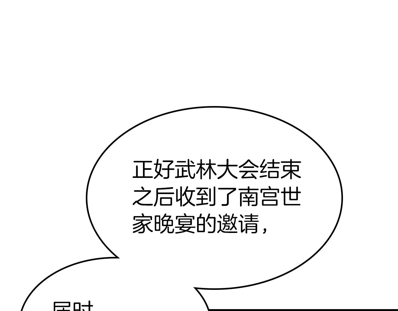 第57话 少教主的权能130