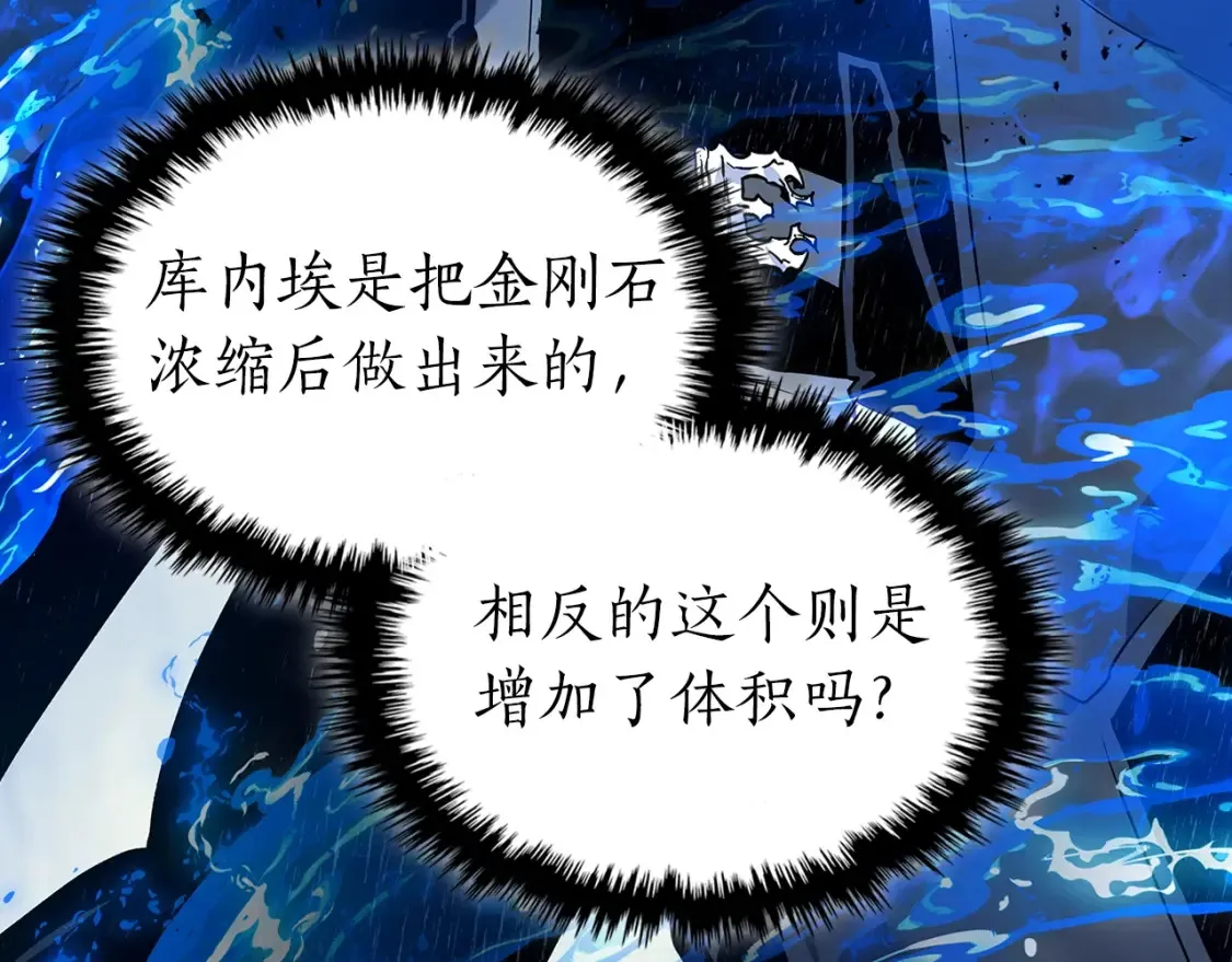 第100话 三角铁145