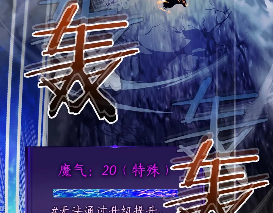 第89话 背叛的骑士9