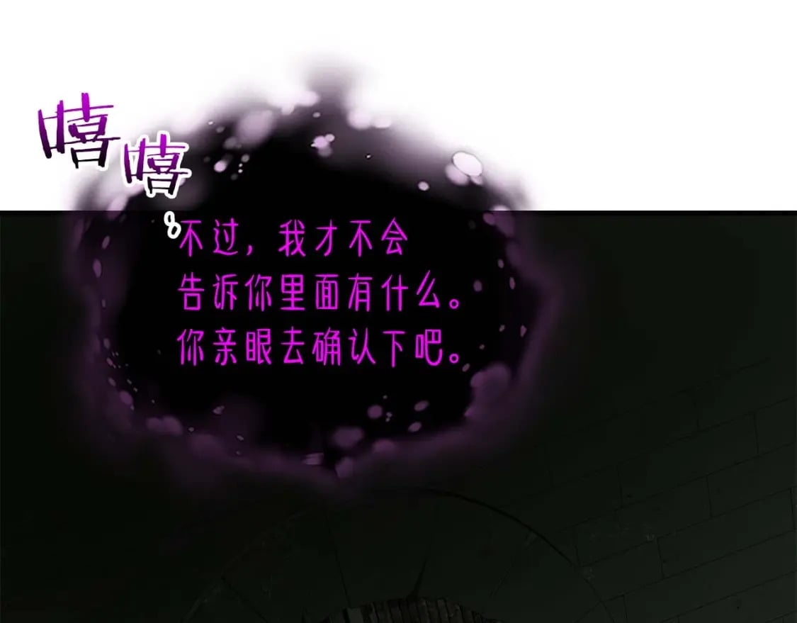 第74话 死亡骑士210
