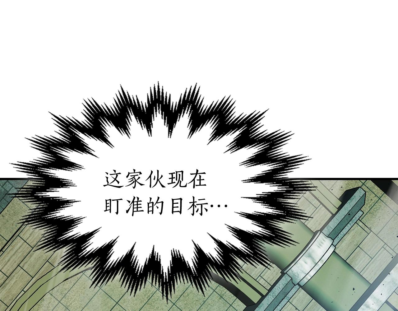 第33话 八岐大蛇205