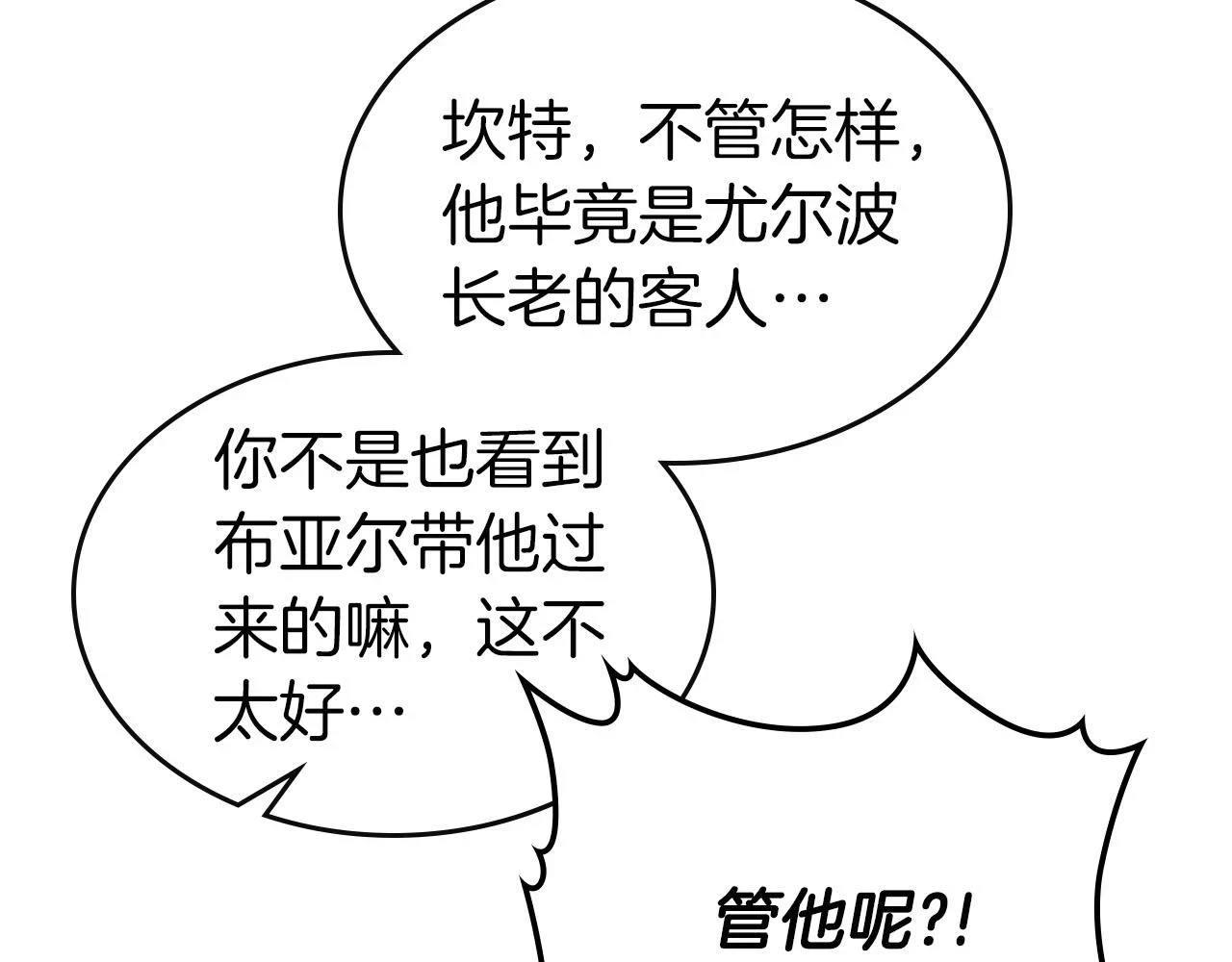 第63话 获得海石线索198