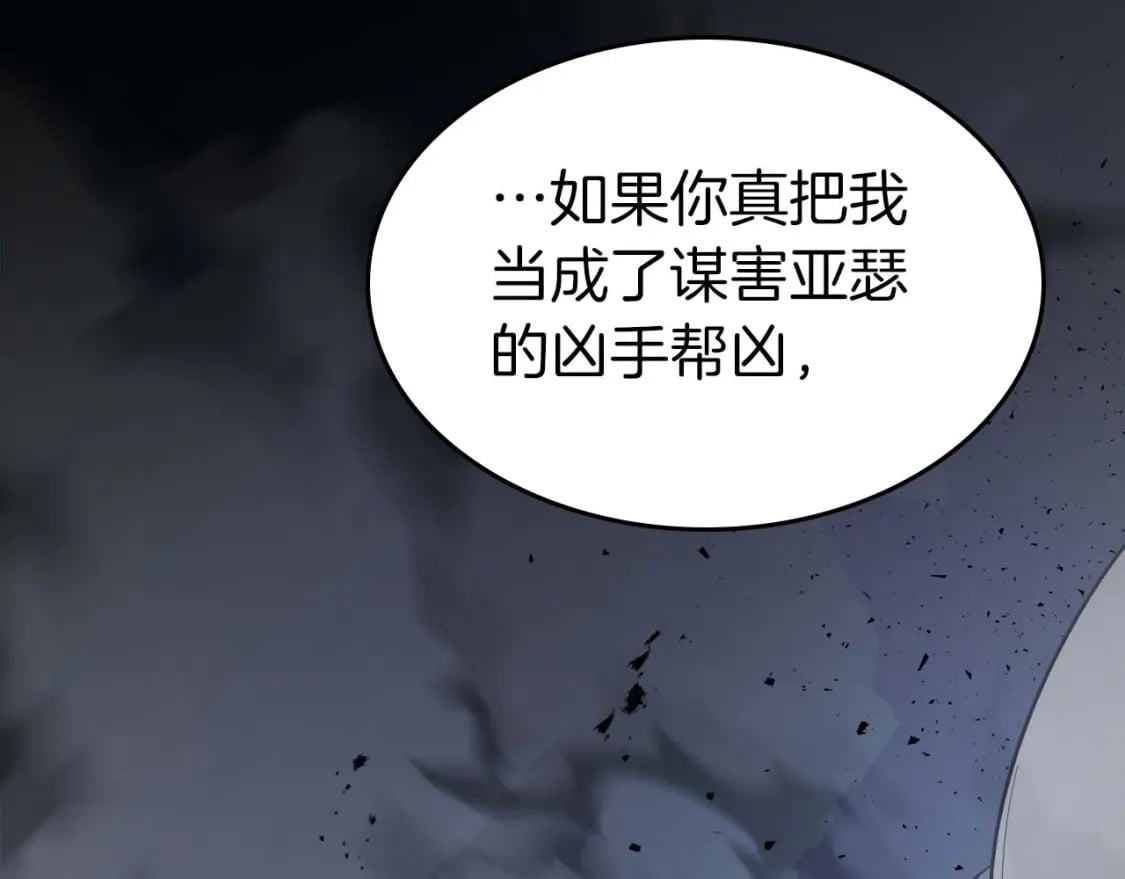 第88话 巨人化首次成功80