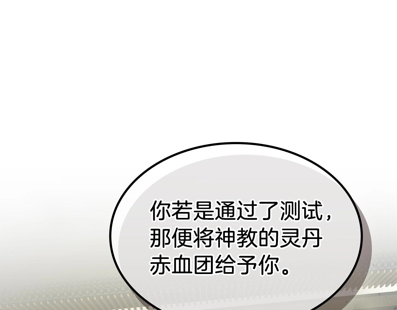 第37话 天子龙224