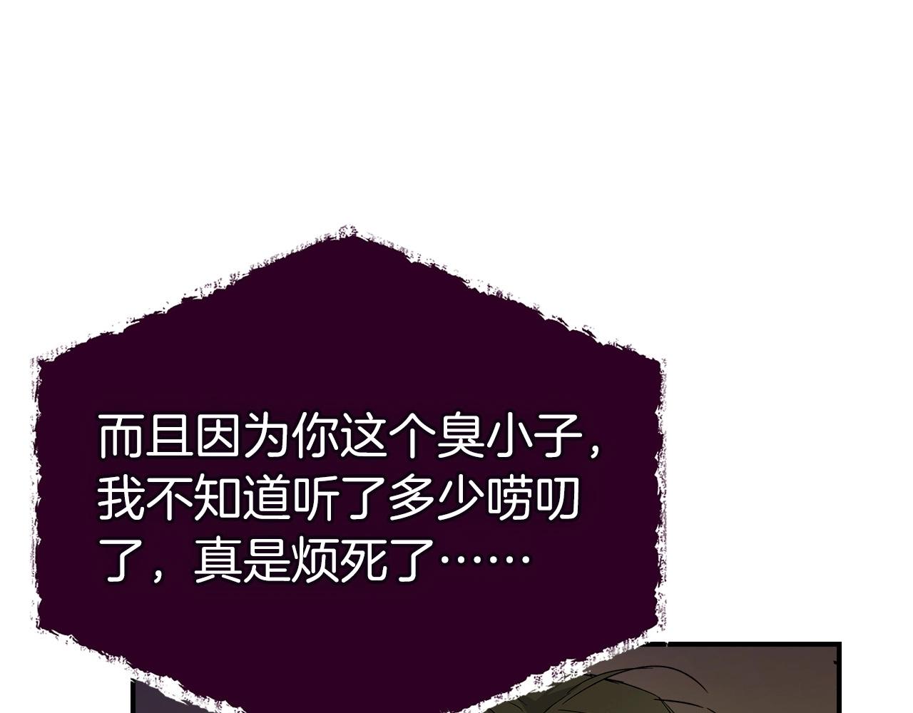 第22话 哈迪斯的至宝191