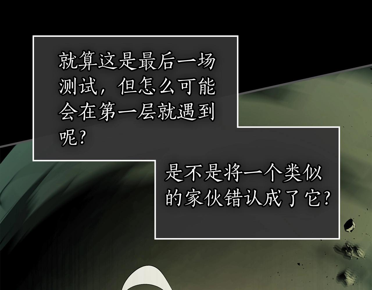 第33话 八岐大蛇70