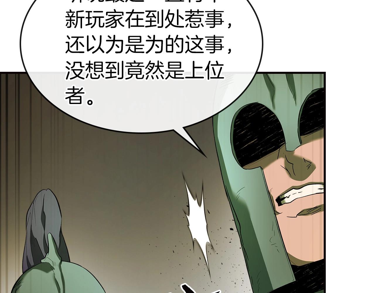 第28话 宙斯之盾83