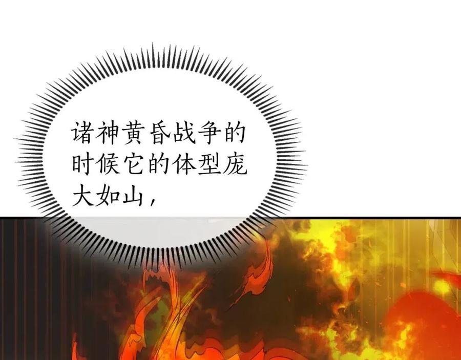 第13话 火焰巨人15