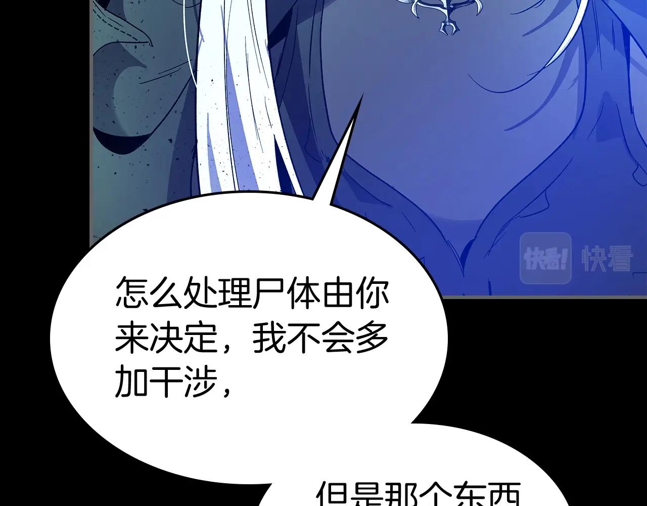 第34话 十拳剑132