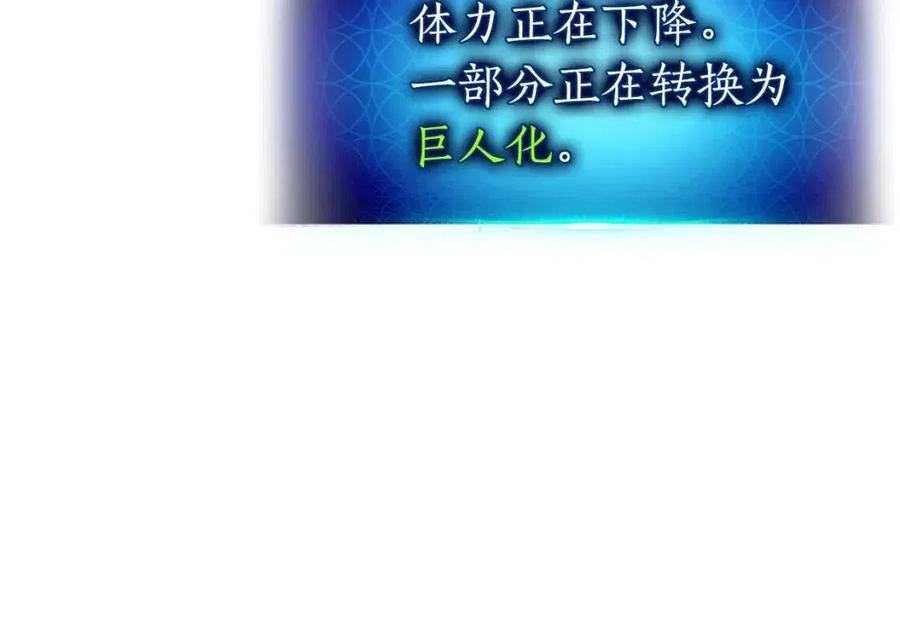 第21话 巨人屠杀者157