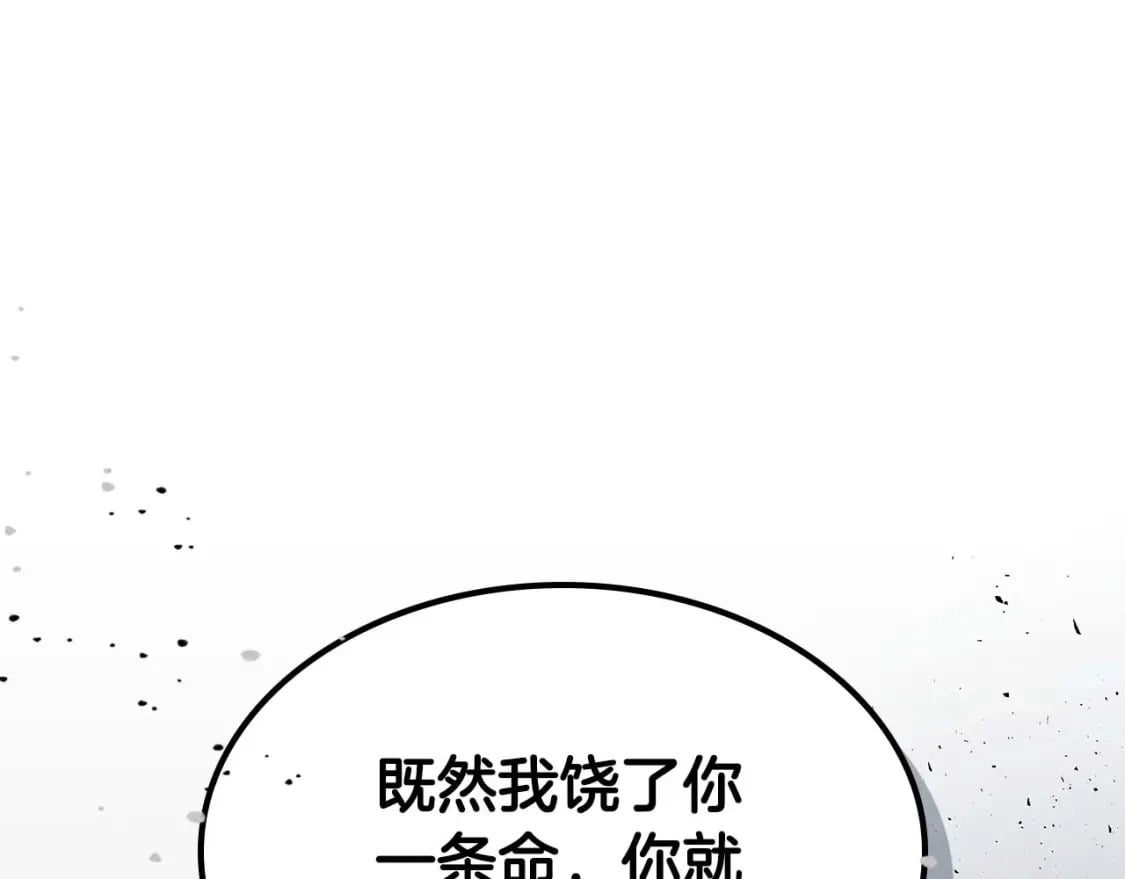 第81话 魔王贝利亚226