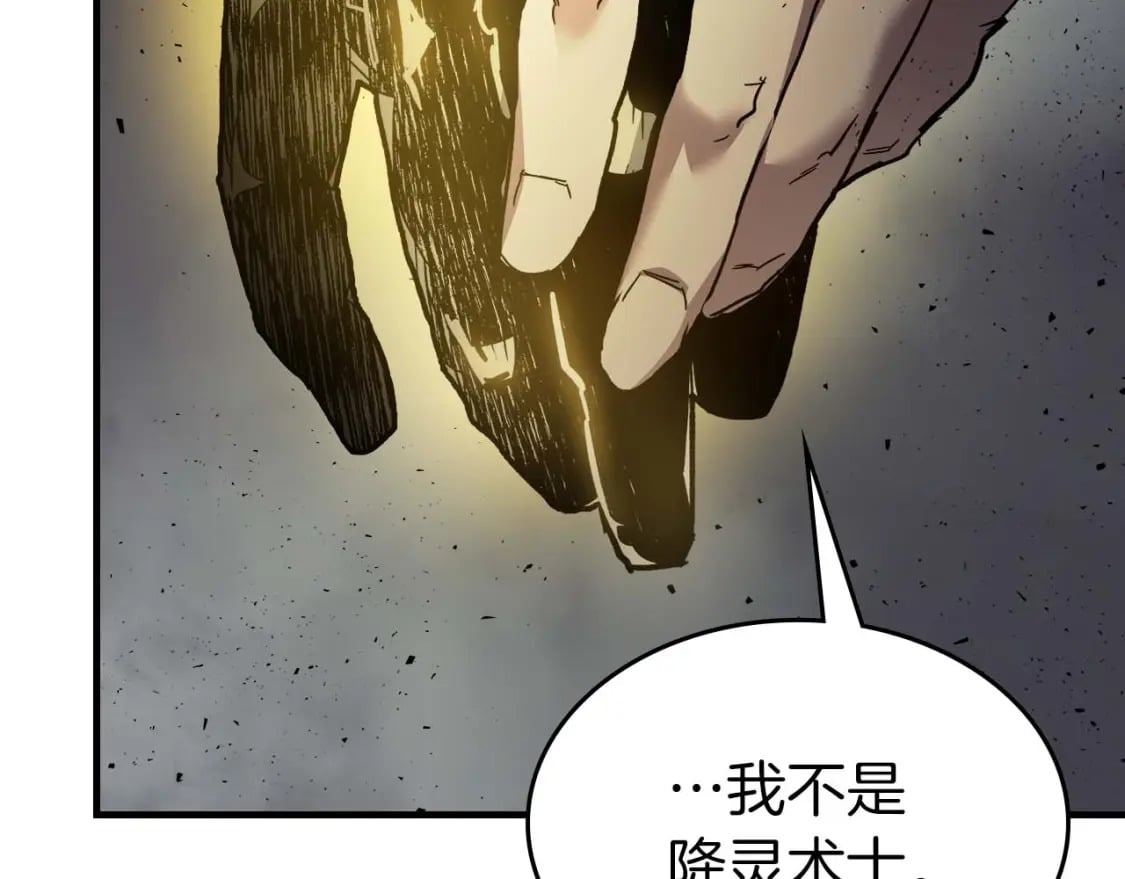 第76话 100层BOSS16