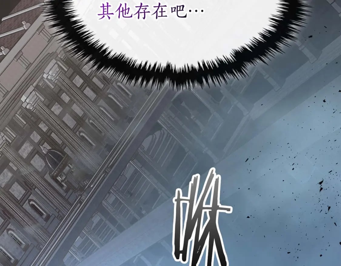第89话 背叛的骑士87