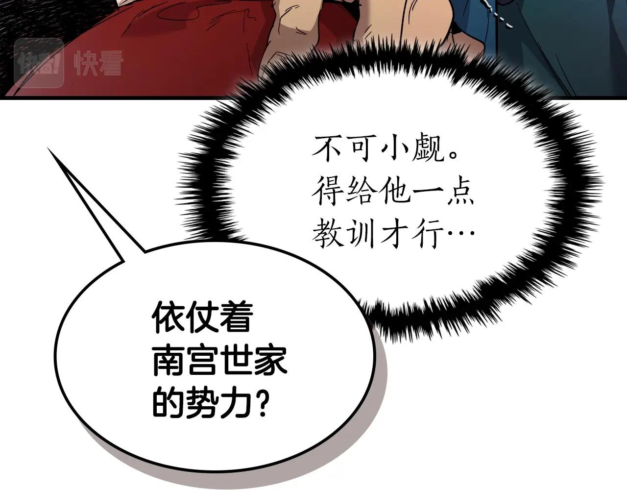第57话 少教主的权能66