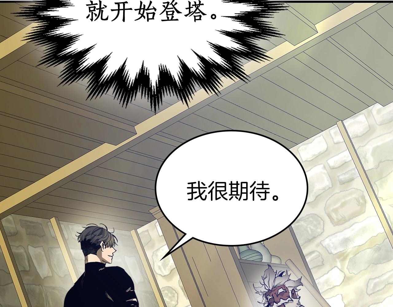 第31话 黑夜剑121