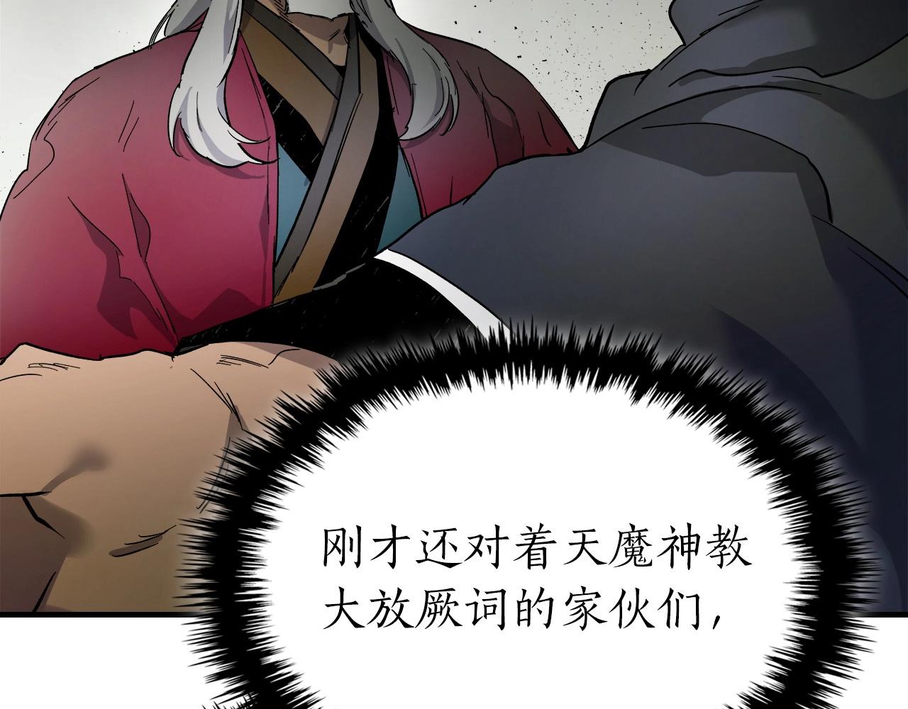 第一季最终话 大还丹24