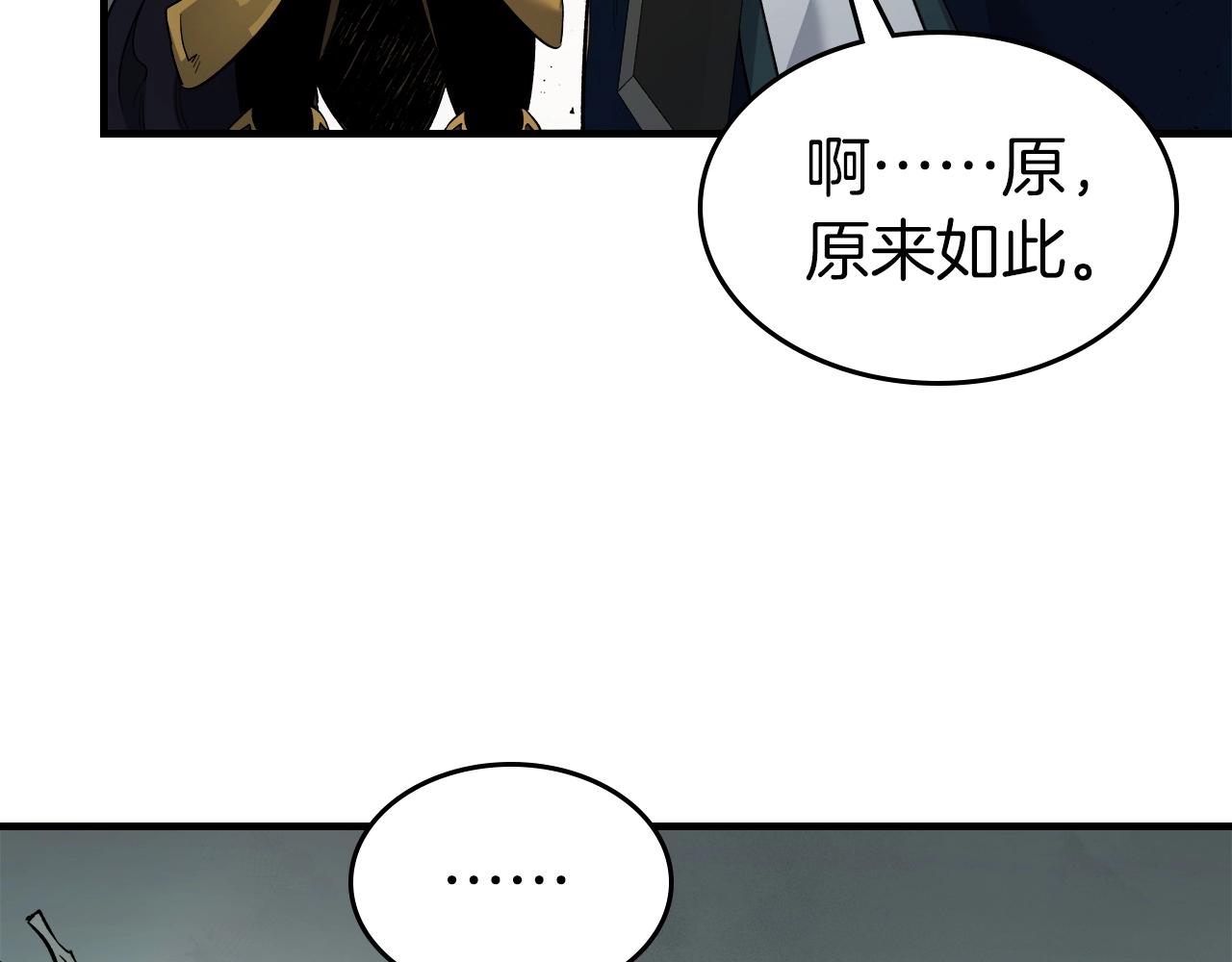 第58话 腐朽的武林103