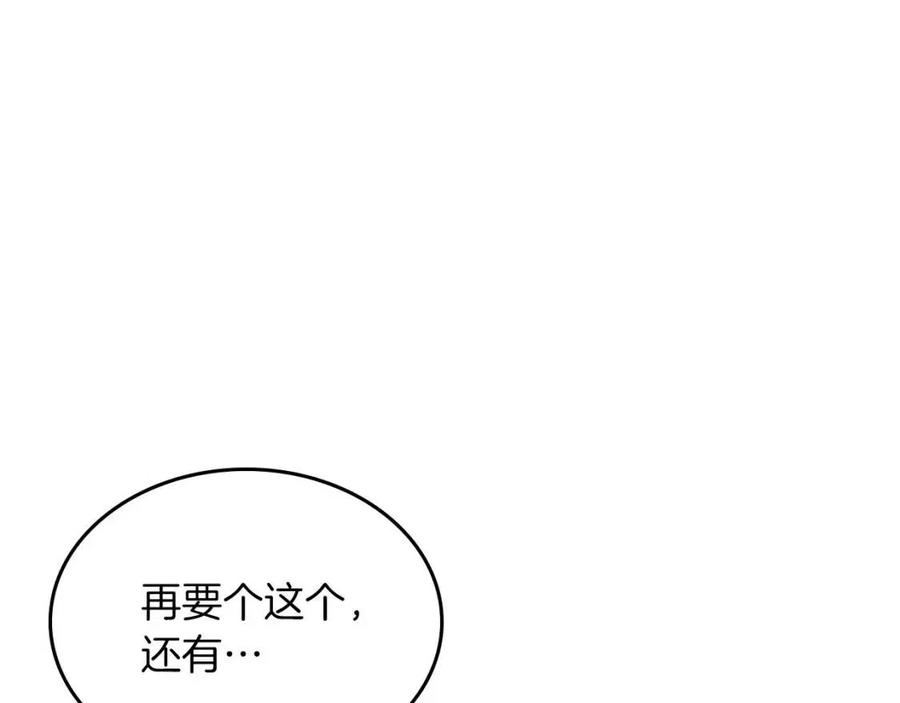 第12话 教程赛之灭亡123