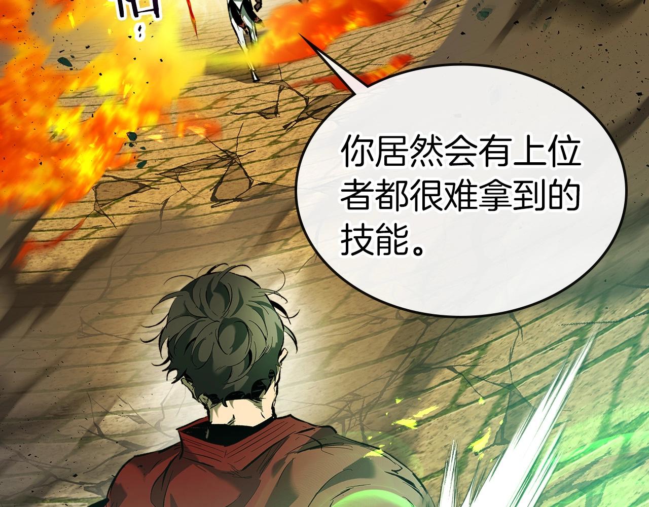 第29话 人神对决150