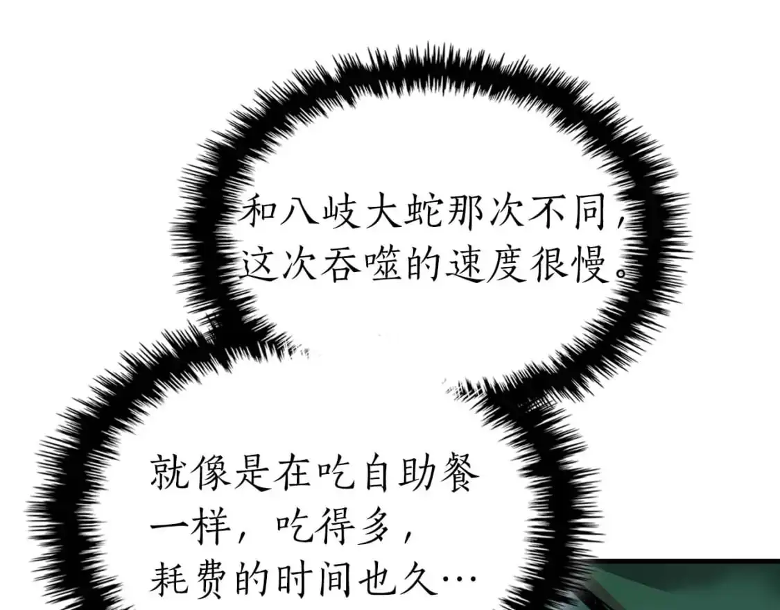 第92话 新的考验73