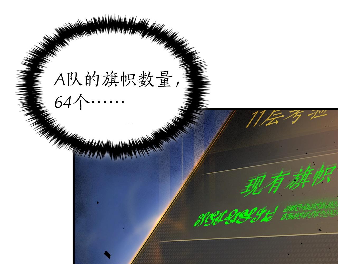 第47话 天罗蛛网137