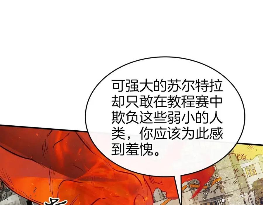 第13话 火焰巨人137