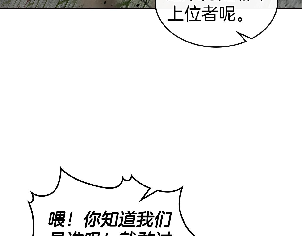 第29话 人神对决14
