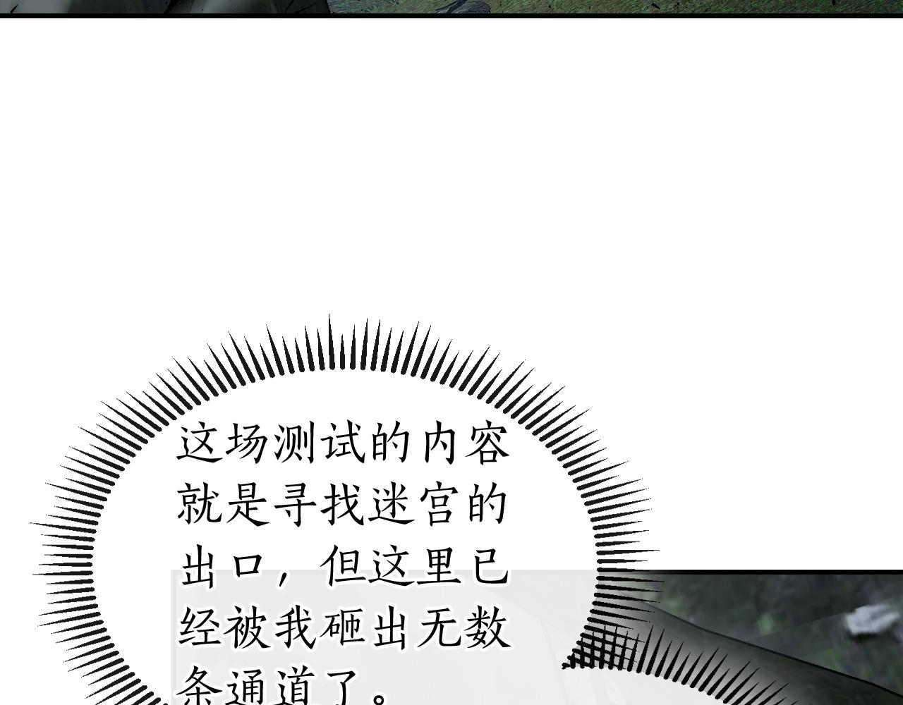 第34话 十拳剑215