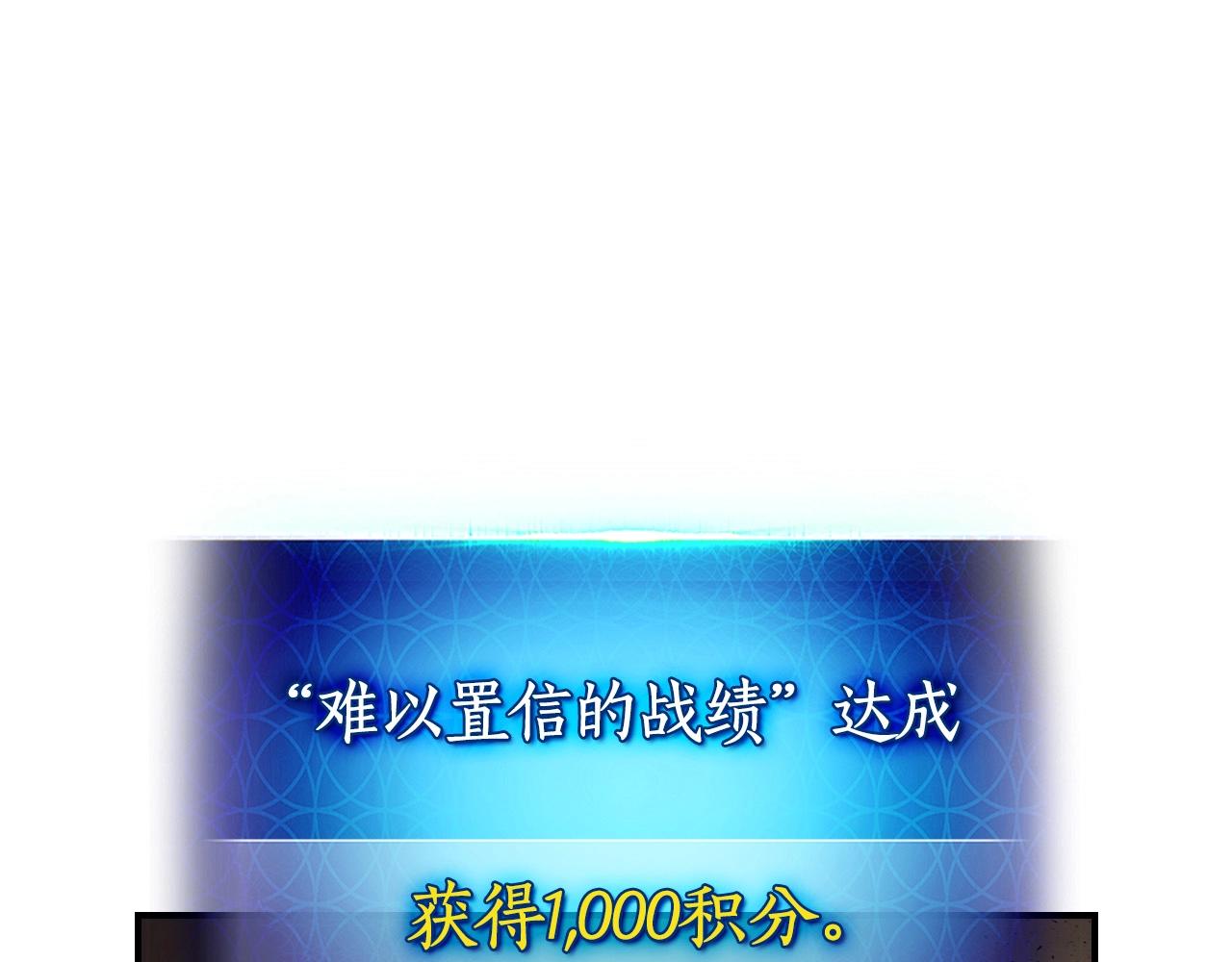 第3话 无与伦比的战绩172